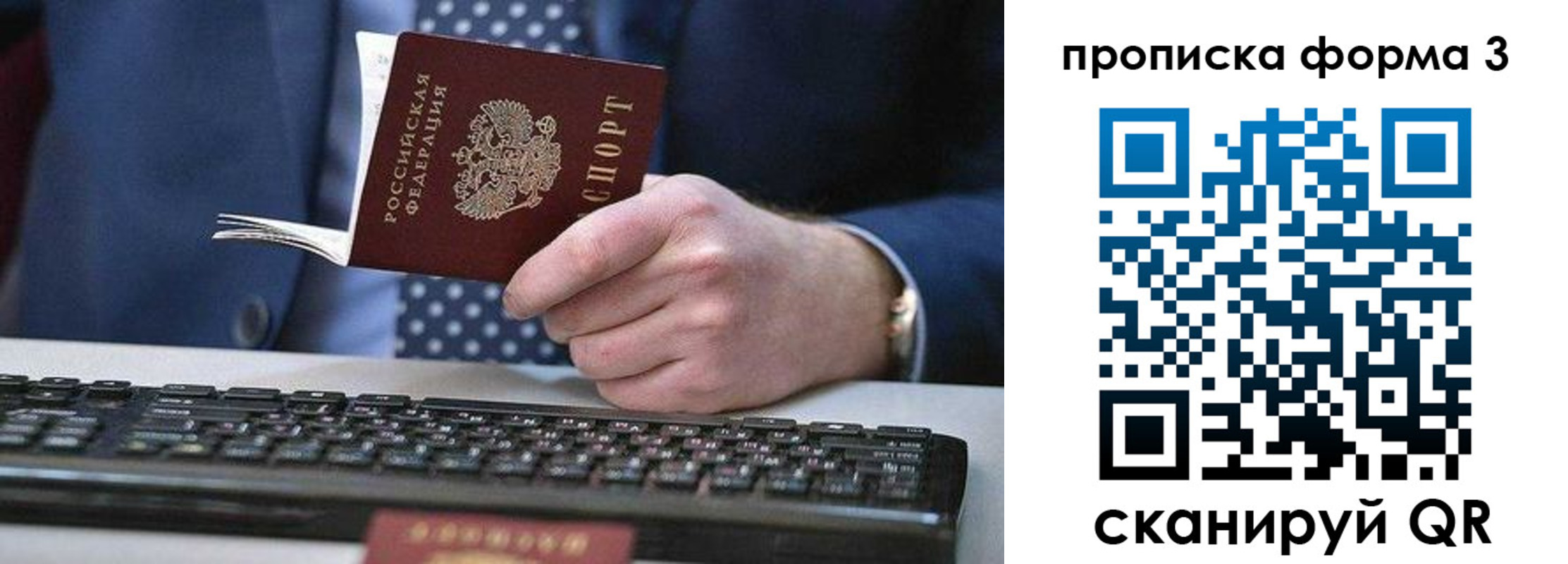 прописка для военкомата в Фокино